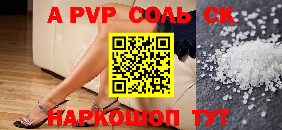 А ПВП СК Воронеж