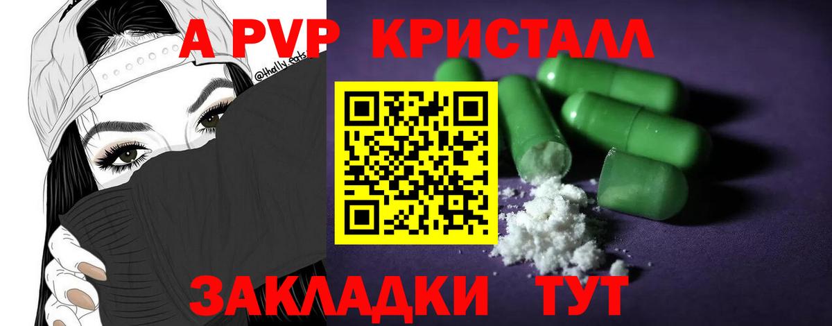 Воронеж  наркота  Альфа ПВП крисы CK  Вход с VPN  A-PVP СК  APVP Соль 