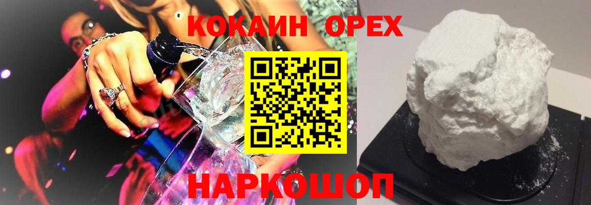 Cocaine VHQ  Вход с VPN  COCAIN  Cocaine 97%  Воронеж 