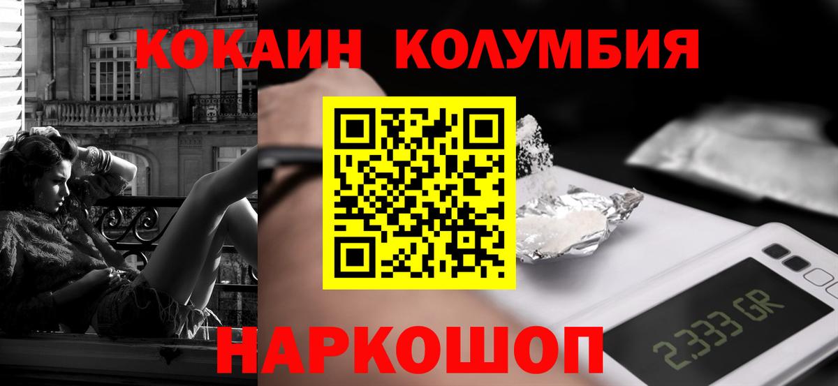 Cocaine Fish Scale Воронеж