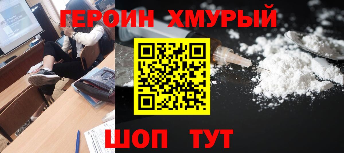 Героин афганец Воронеж