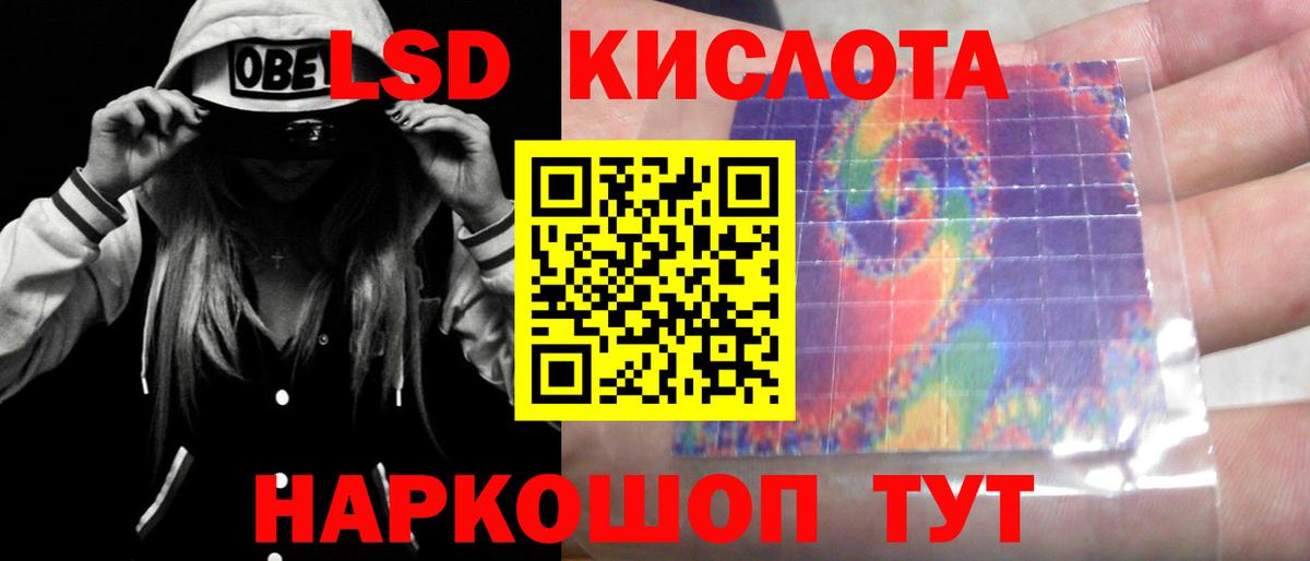 ЛСД экстази  Лсд 25 экстази ecstasy  ЛСД экстази ecstasy  Вход с VPN  Воронеж 
