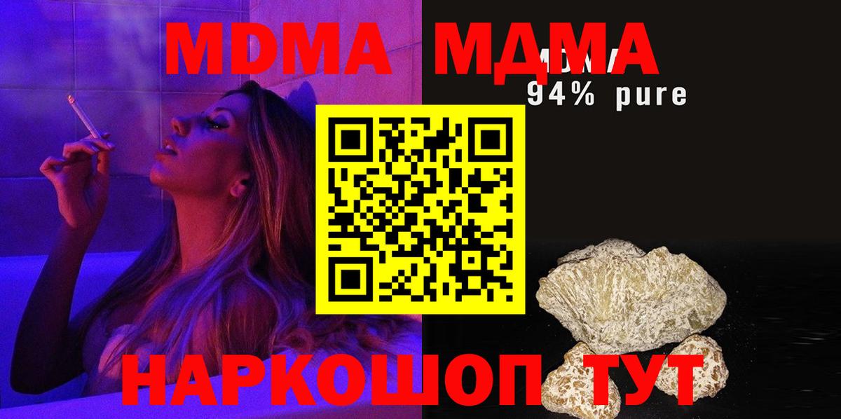 Воронеж  MDMA crystal  МДМА кристаллы  Вход с VPN 