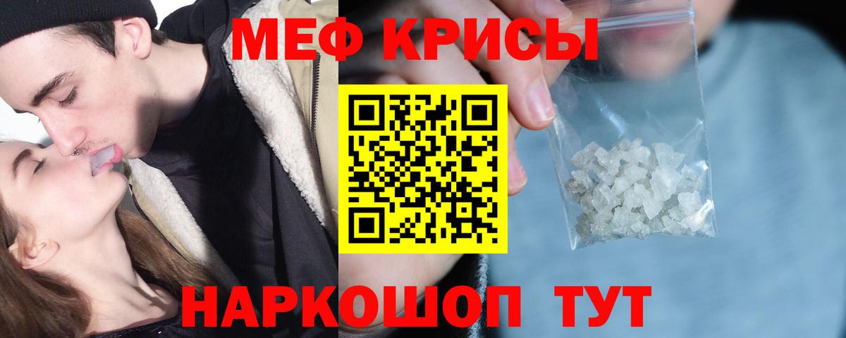 Мефедрон  Меф mephedrone  Воронеж  Вход с VPN  МЕФ мука 