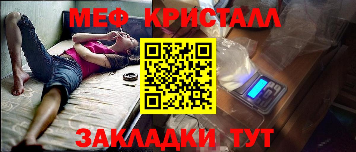 Мефедрон мука Воронеж