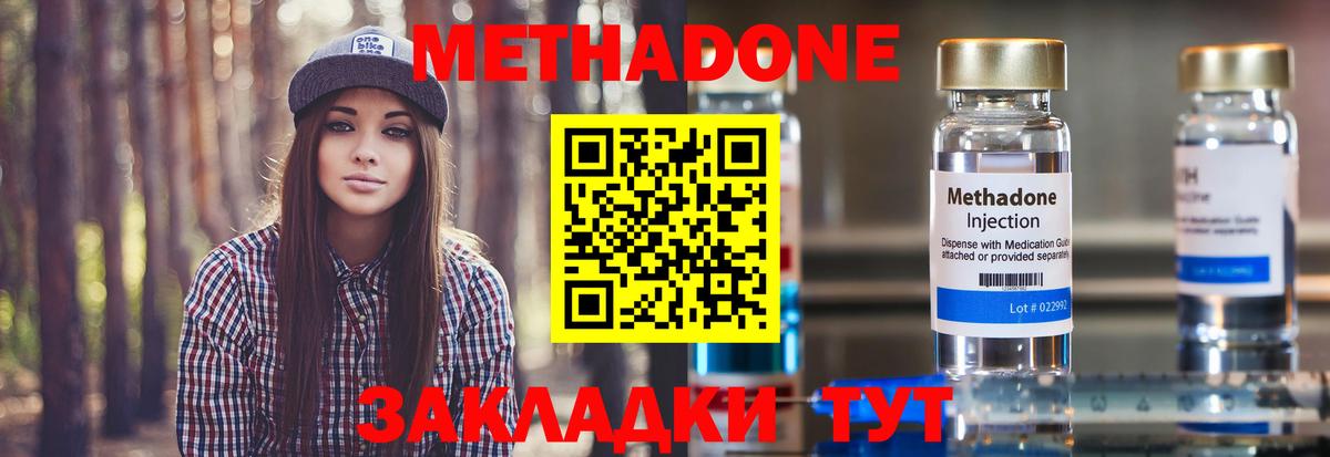 МЕТАДОН белоснежный  Вход с VPN  Воронеж 