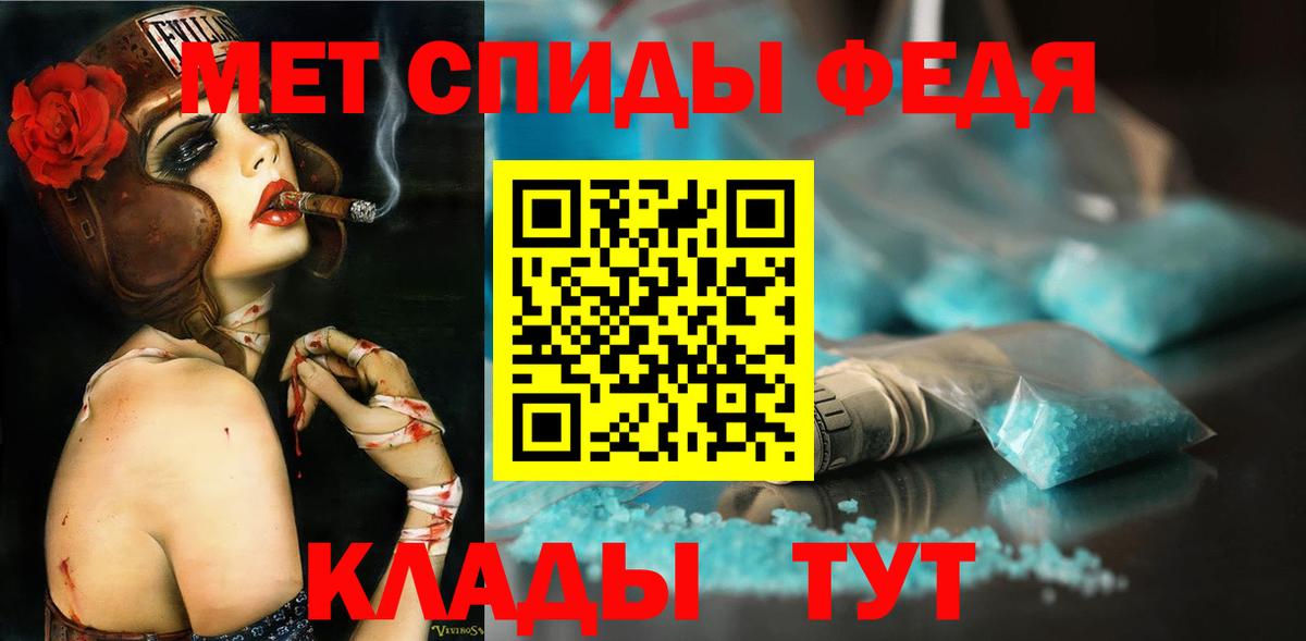 Первитин кристалл Воронеж