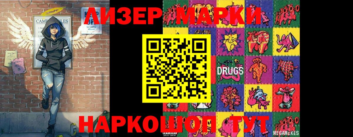 Марки N-bome 1,5мг  Марки 25I-NBOMe  Воронеж  Марки N-bome 1,5мг  Вход с VPN 