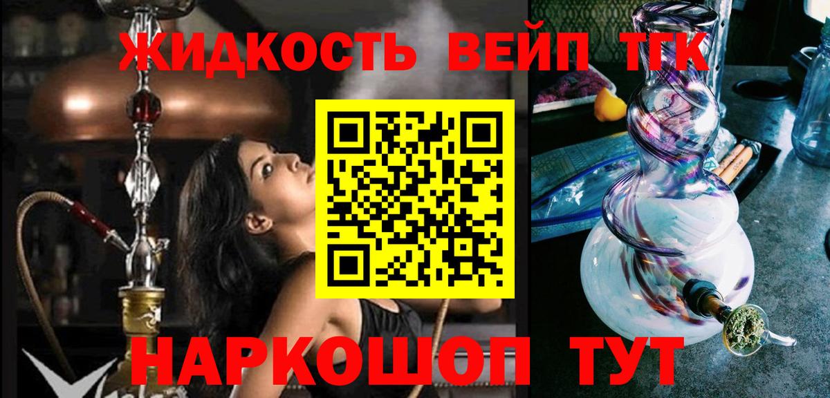цены   Вход с VPN  Воронеж  Дистиллят ТГК вейп 