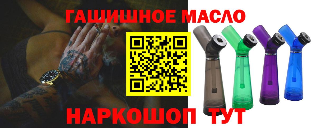 ТГК гашишное масло Воронеж